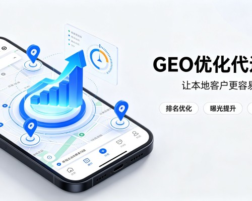 隆尧GEO优化