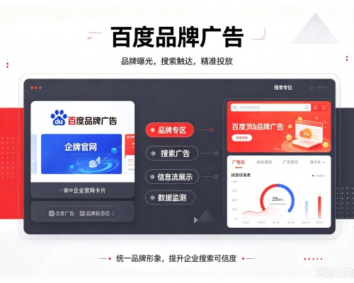 隆尧百度品牌广告